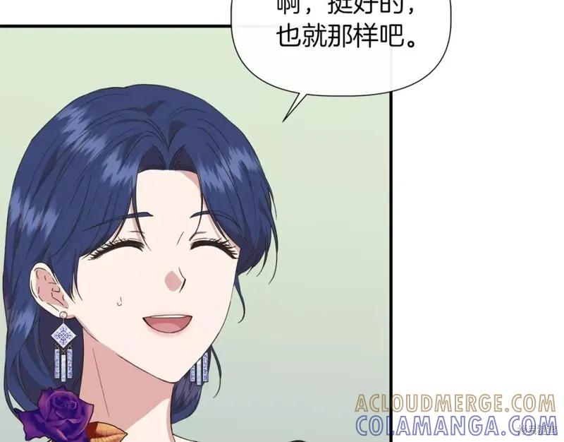 我不再是灰姑娘 第66话 第5页