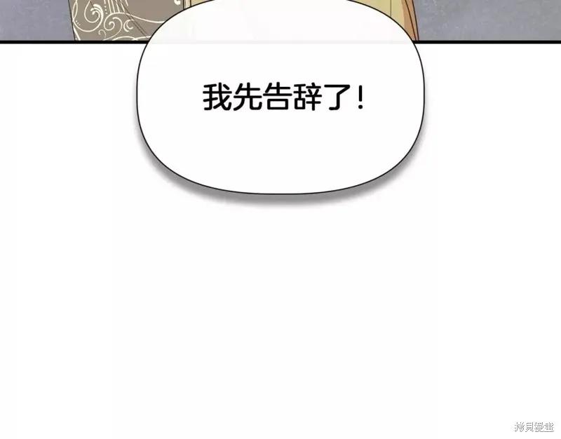 我不再是灰姑娘 第66话 第20页
