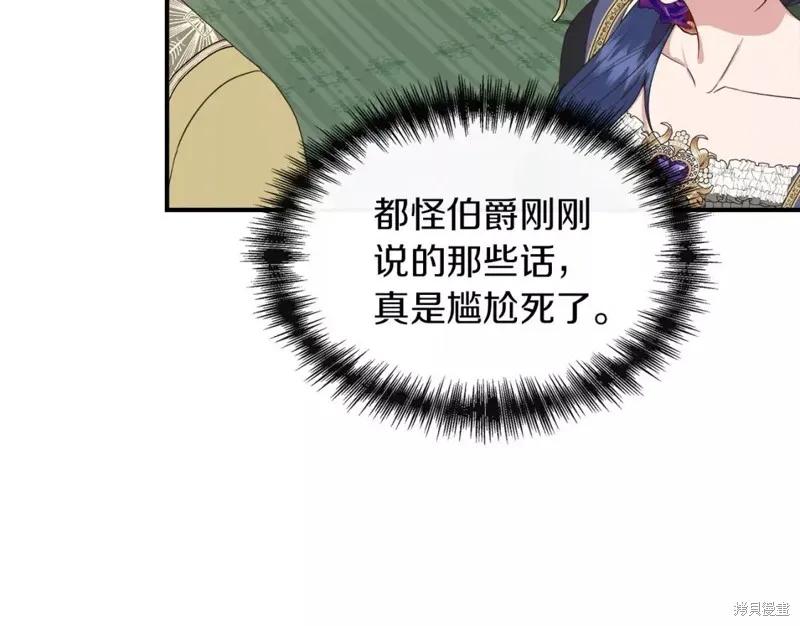 我不再是灰姑娘 第66话 第10页