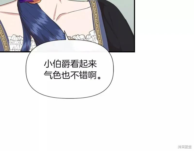 我不再是灰姑娘 第66话 第6页
