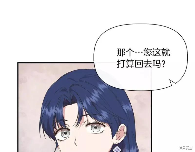 我不再是灰姑娘 第66话 第11页