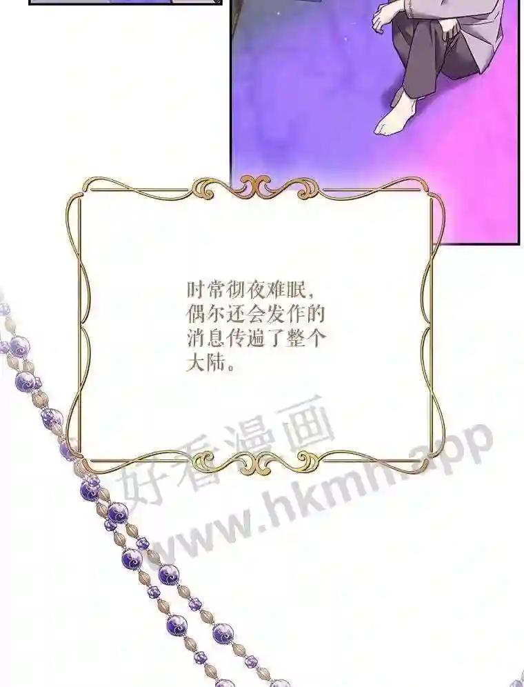 《披荆斩棘的未来》77.真正的幸福 第102页