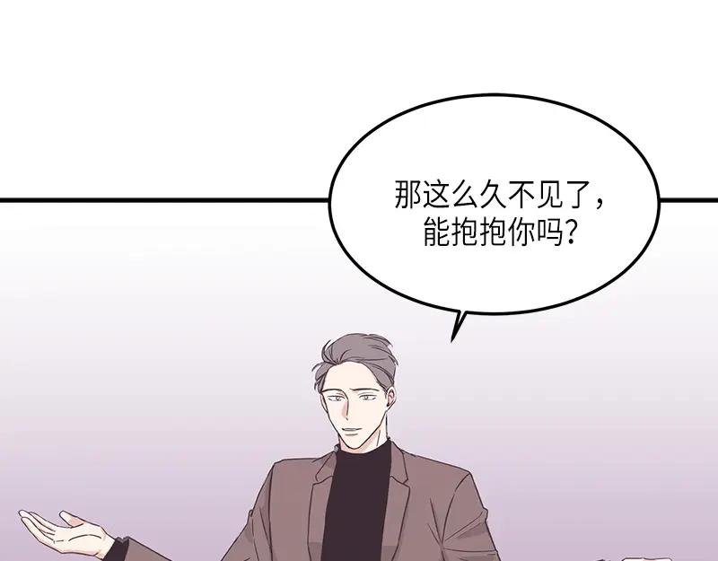 《取向的发现》第126话 第27页