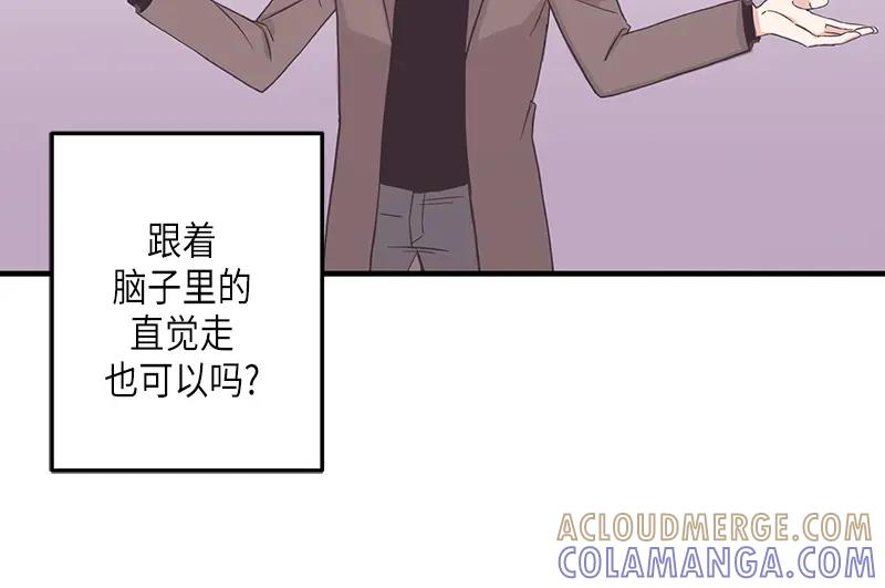 《取向的发现》第126话 第28页
