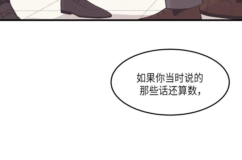 《取向的发现》第126话 第26页