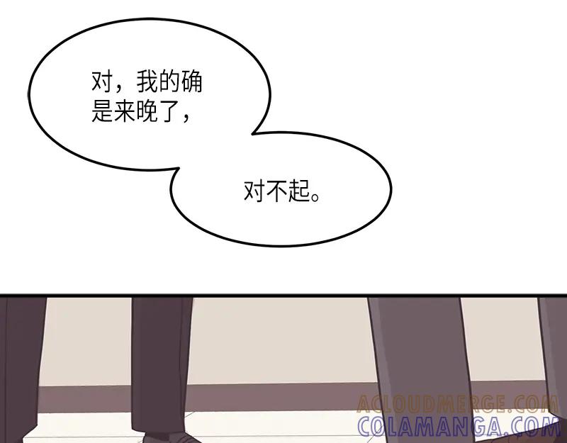 《取向的发现》第126话 第25页