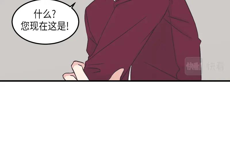 《取向的发现》第126话 第24页