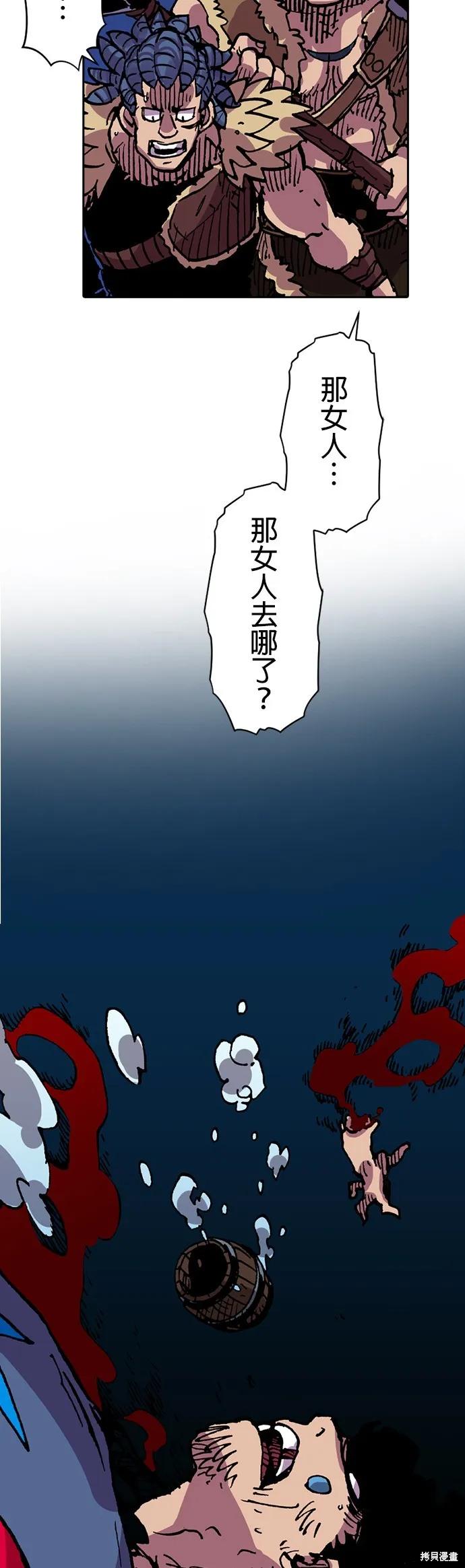 《Clevatess - 魔兽之王与婴儿与尸之勇者(条漫版)》第14话 第45页