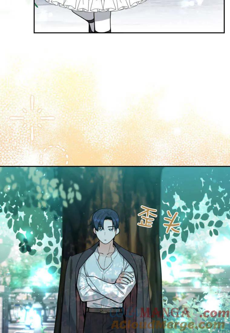 黑幕虎鲸宝宝 第03话 第109页