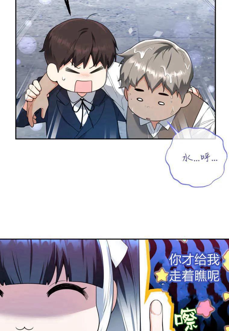 黑幕虎鲸宝宝 第03话 第99页