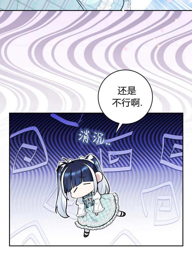 黑幕虎鲸宝宝 第03话 第7页