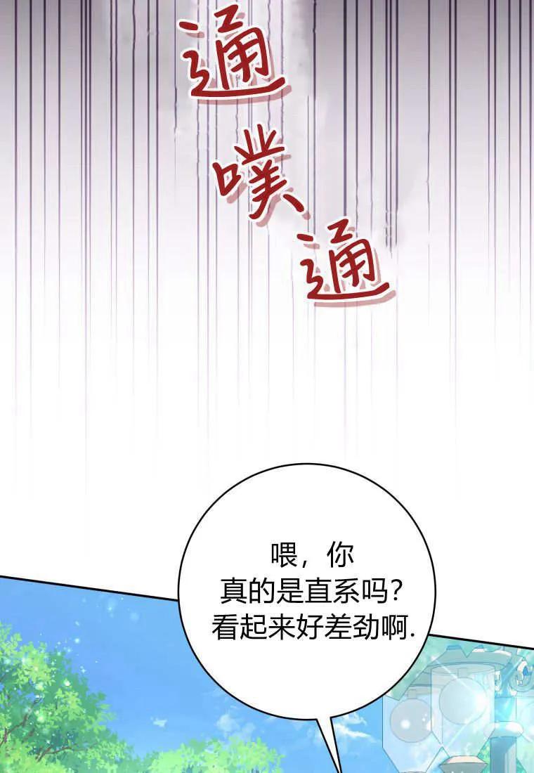 黑幕虎鲸宝宝 第03话 第43页
