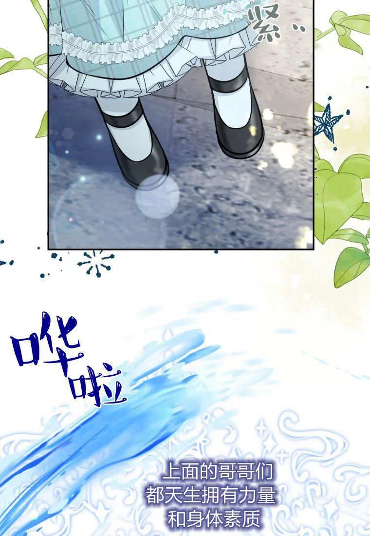 黑幕虎鲸宝宝 第03话 第3页