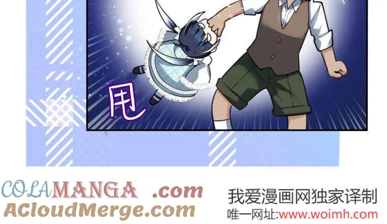 黑幕虎鲸宝宝 第03话 第57页