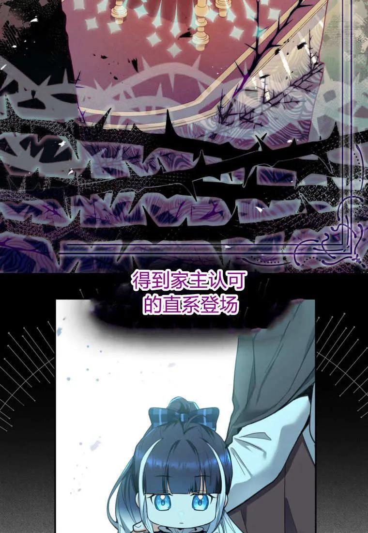 黑幕虎鲸宝宝 第03话 第75页