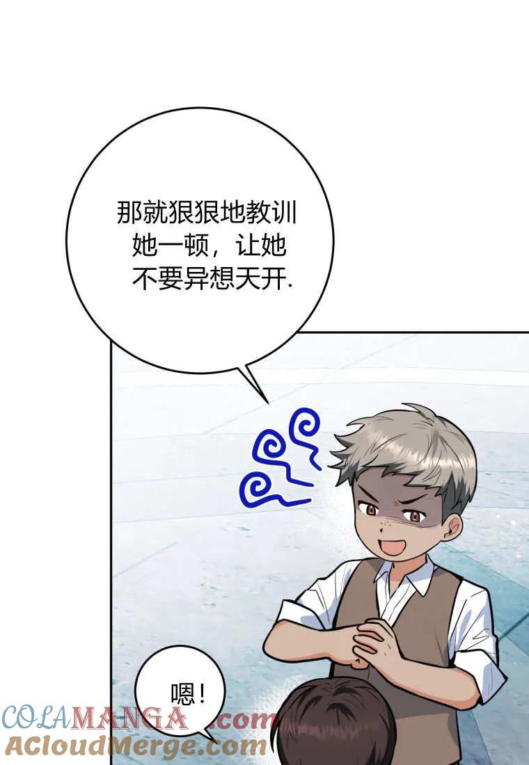 黑幕虎鲸宝宝 第03话 第25页