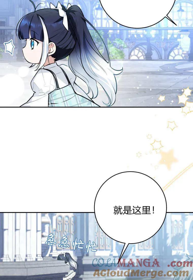 黑幕虎鲸宝宝 第03话 第13页