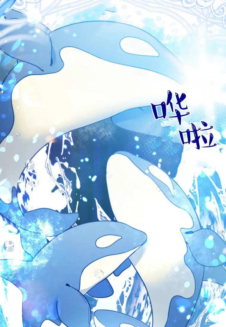 黑幕虎鲸宝宝 第03话 第4页