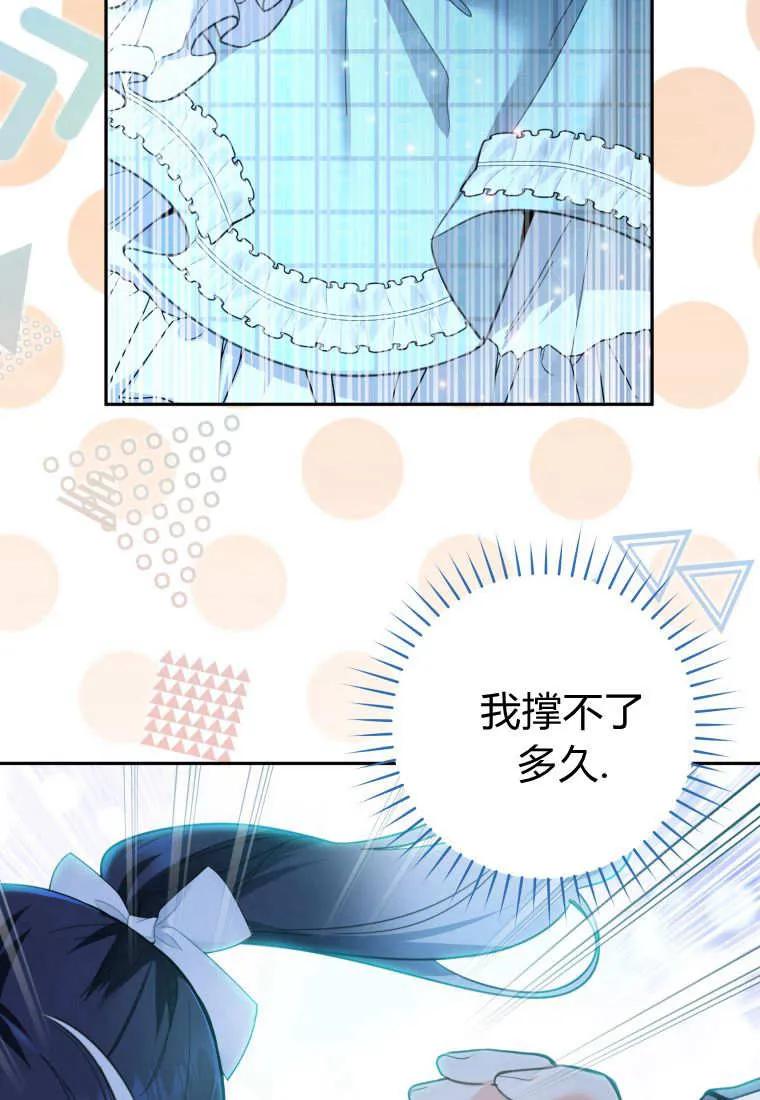 黑幕虎鲸宝宝 第03话 第39页