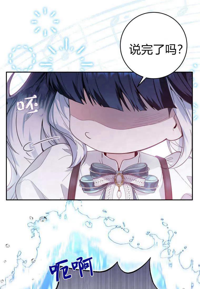 黑幕虎鲸宝宝 第03话 第60页