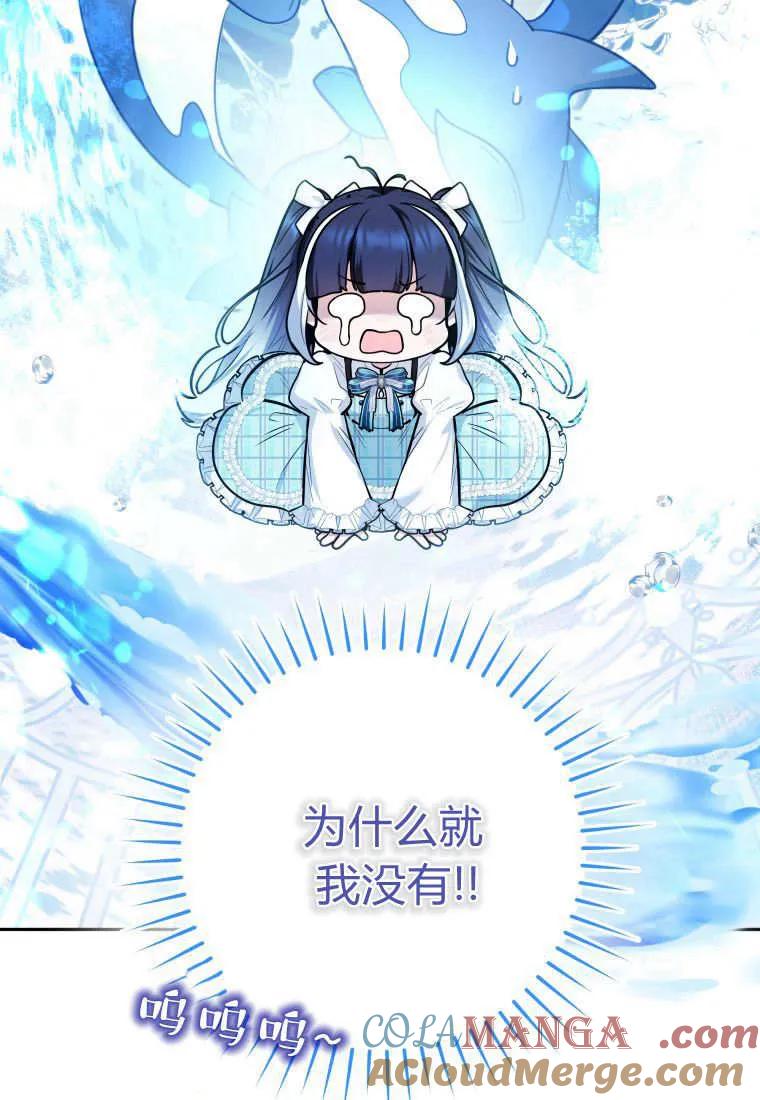 黑幕虎鲸宝宝 第03话 第5页