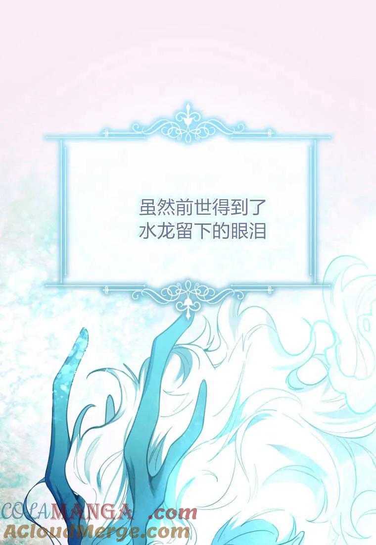 黑幕虎鲸宝宝 第03话 第9页