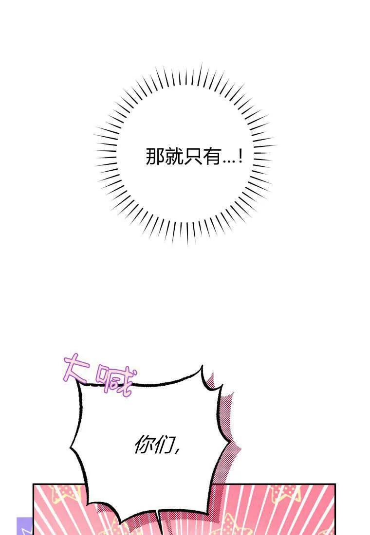 黑幕虎鲸宝宝 第03话 第68页