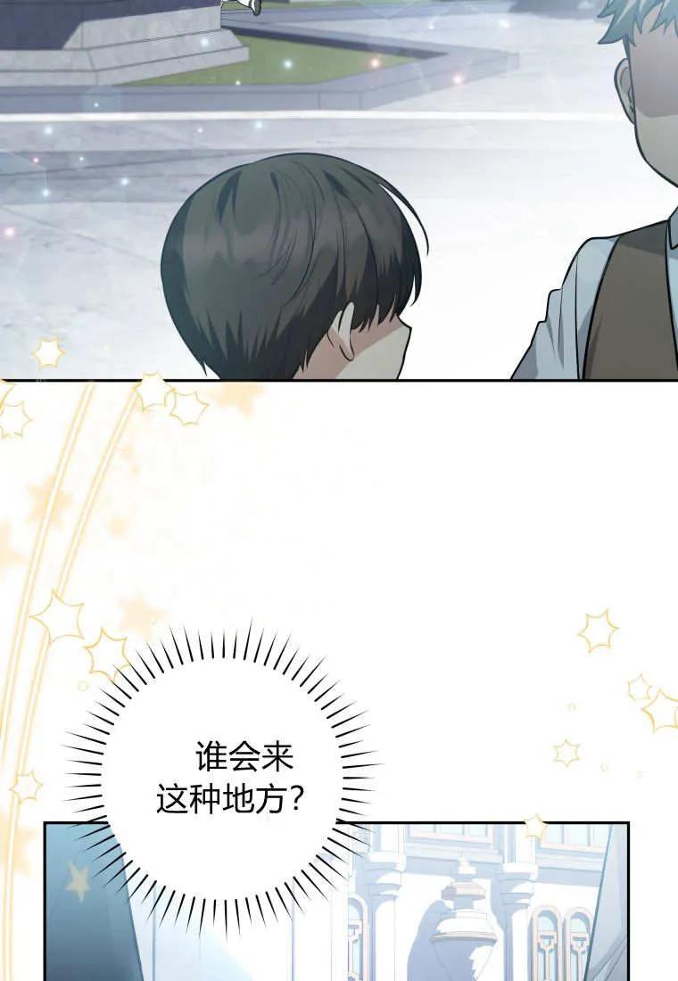 黑幕虎鲸宝宝 第03话 第14页