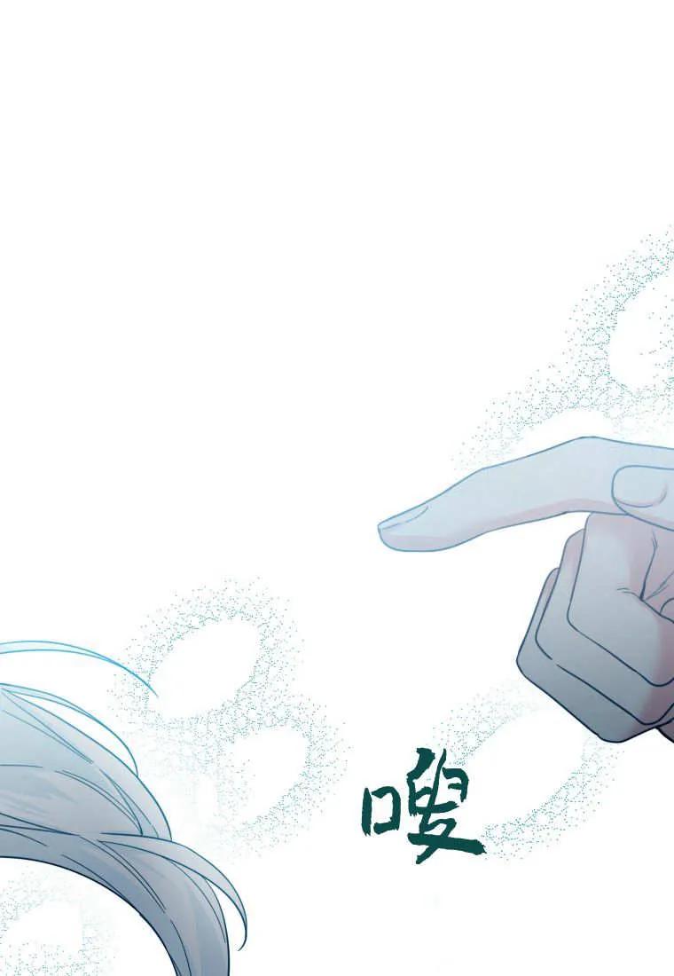 黑幕虎鲸宝宝 第03话 第58页