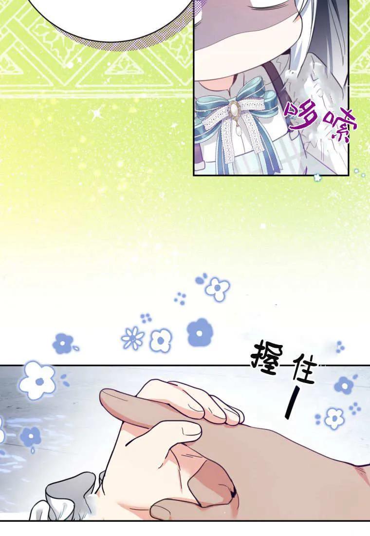 黑幕虎鲸宝宝 第03话 第54页