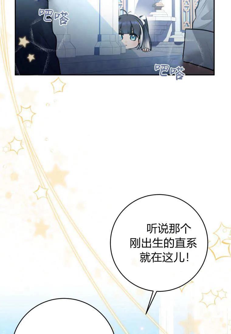 黑幕虎鲸宝宝 第03话 第15页
