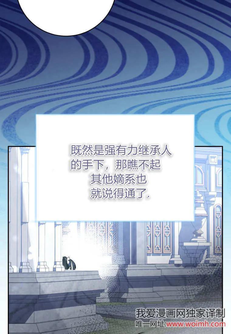 黑幕虎鲸宝宝 第03话 第23页