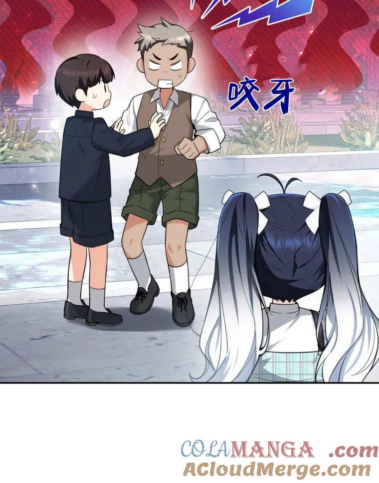 黑幕虎鲸宝宝 第03话 第85页