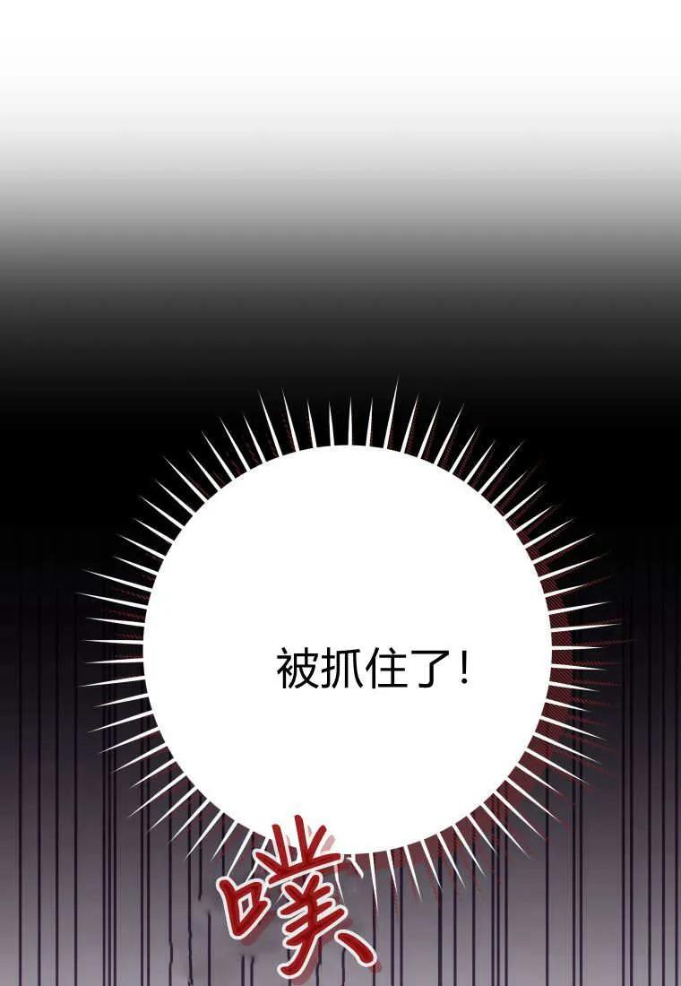 黑幕虎鲸宝宝 第03话 第42页