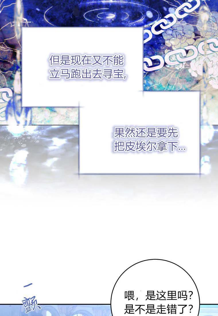 黑幕虎鲸宝宝 第03话 第12页
