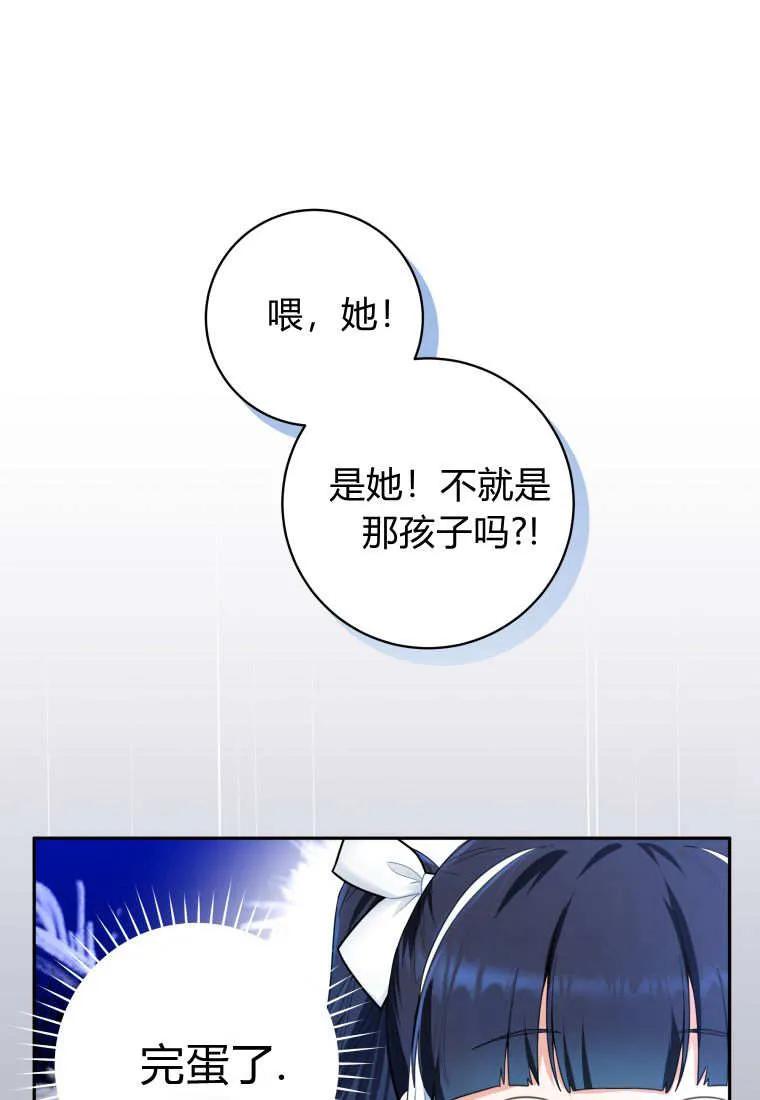 黑幕虎鲸宝宝 第03话 第32页