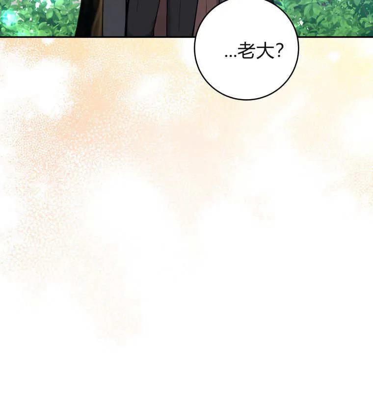 黑幕虎鲸宝宝 第03话 第111页