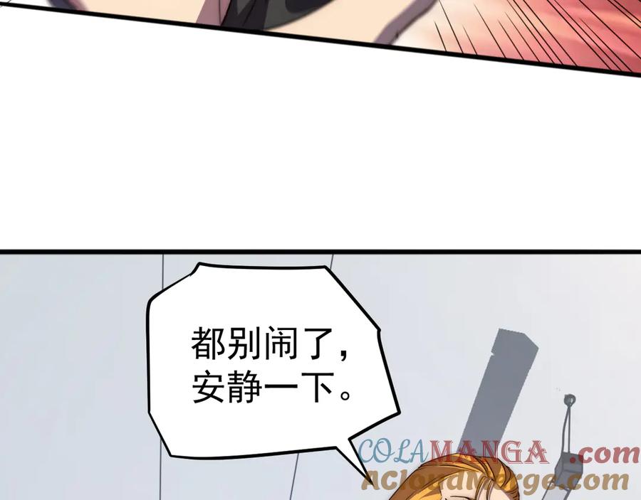 《万族入侵：开局驯化史诗级巨兽》第1话 终于觉醒了，我的系统！ 第89页