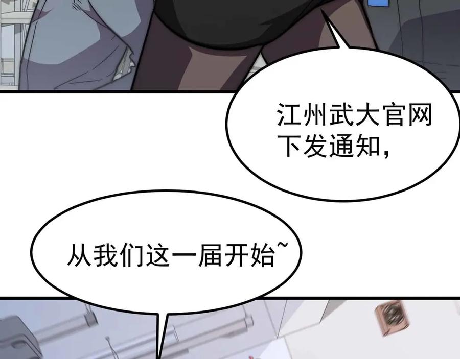 《万族入侵：开局驯化史诗级巨兽》第1话 终于觉醒了，我的系统！ 第95页