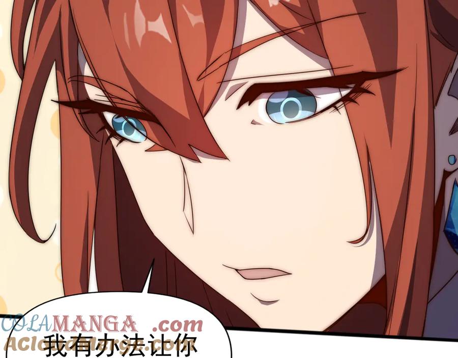 《万族入侵：开局驯化史诗级巨兽》第1话 终于觉醒了，我的系统！ 第73页