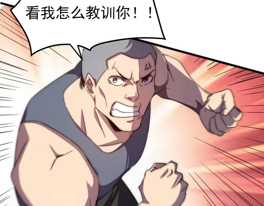 《万族入侵：开局驯化史诗级巨兽》第1话 终于觉醒了，我的系统！ 第88页