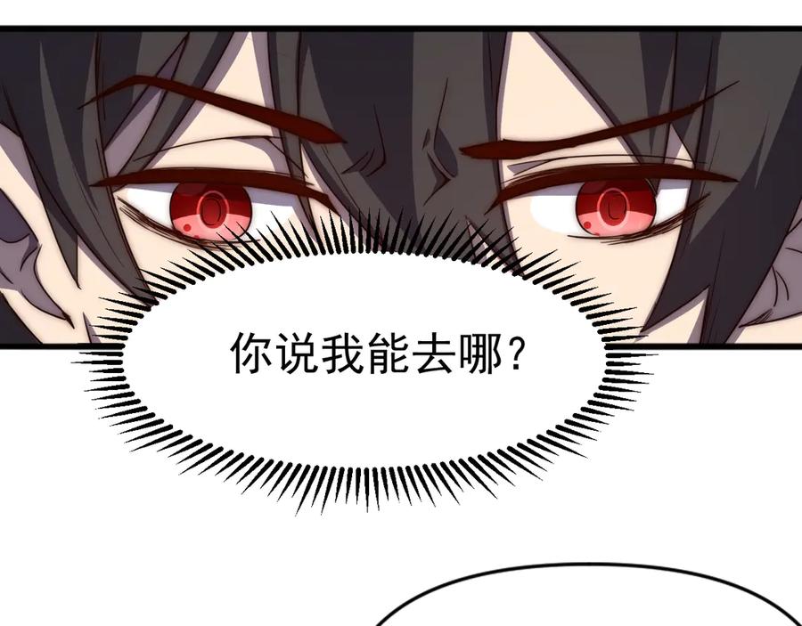 《万族入侵：开局驯化史诗级巨兽》第1话 终于觉醒了，我的系统！ 第68页