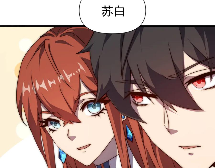 《万族入侵：开局驯化史诗级巨兽》第1话 终于觉醒了，我的系统！ 第71页