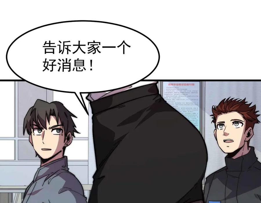 《万族入侵：开局驯化史诗级巨兽》第1话 终于觉醒了，我的系统！ 第94页