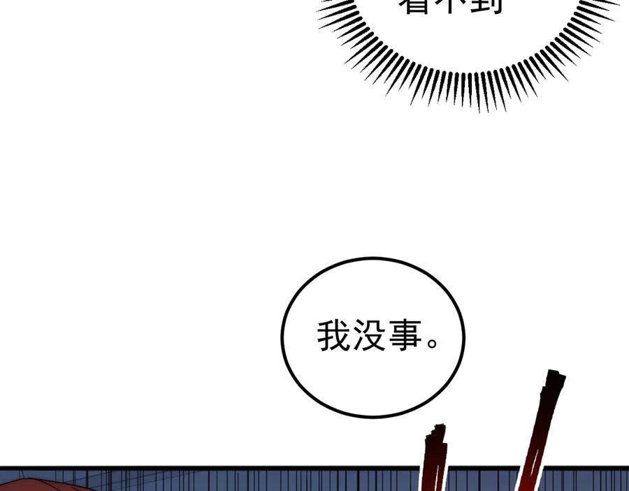 《万族入侵：开局驯化史诗级巨兽》第1话 终于觉醒了，我的系统！ 第83页