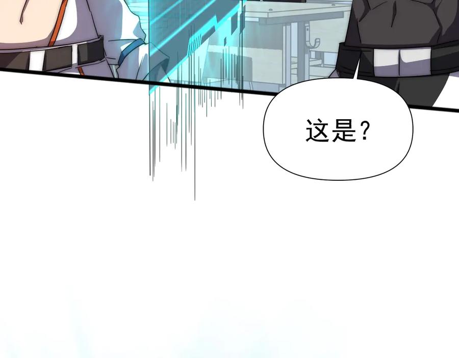 《万族入侵：开局驯化史诗级巨兽》第1话 终于觉醒了，我的系统！ 第76页