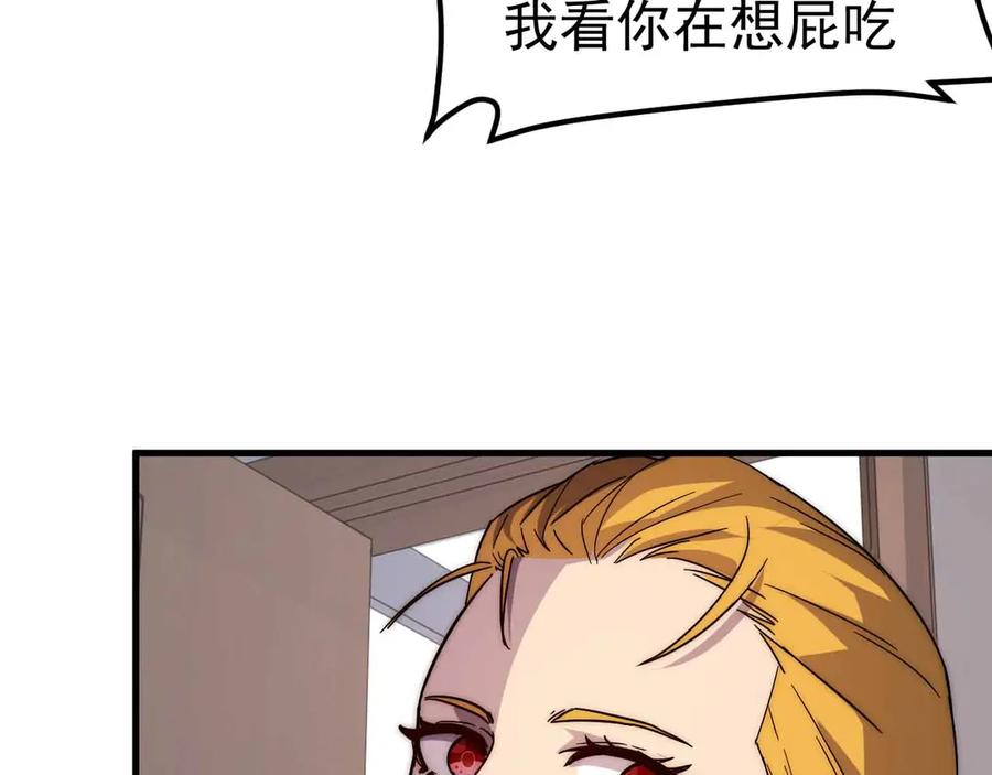 《万族入侵：开局驯化史诗级巨兽》第1话 终于觉醒了，我的系统！ 第102页
