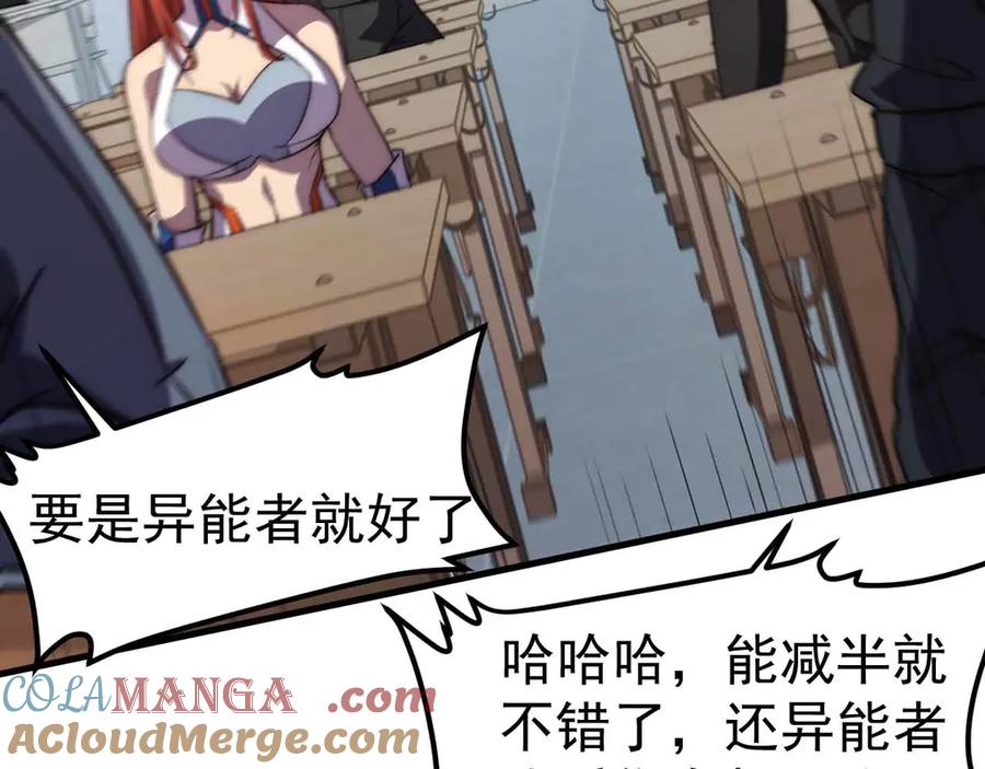 《万族入侵：开局驯化史诗级巨兽》第1话 终于觉醒了，我的系统！ 第101页