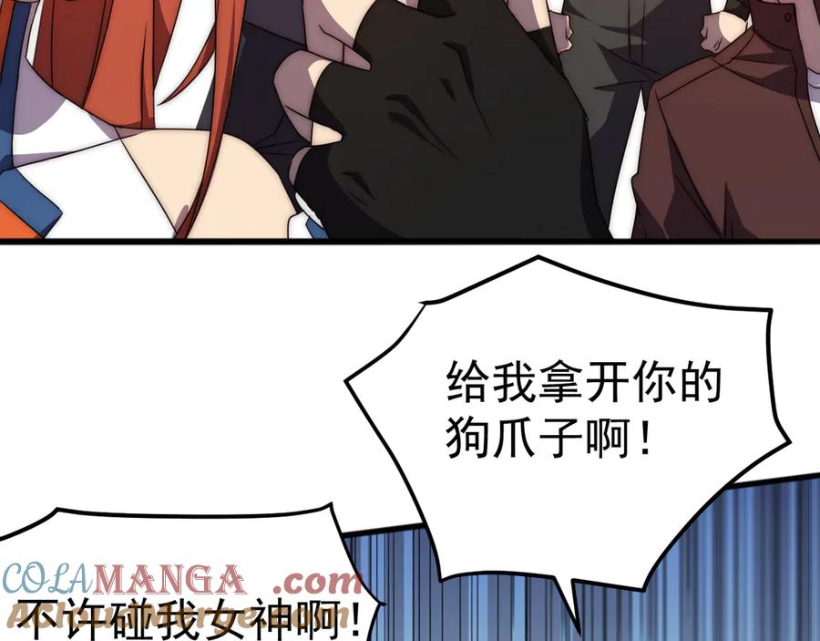 《万族入侵：开局驯化史诗级巨兽》第1话 终于觉醒了，我的系统！ 第85页