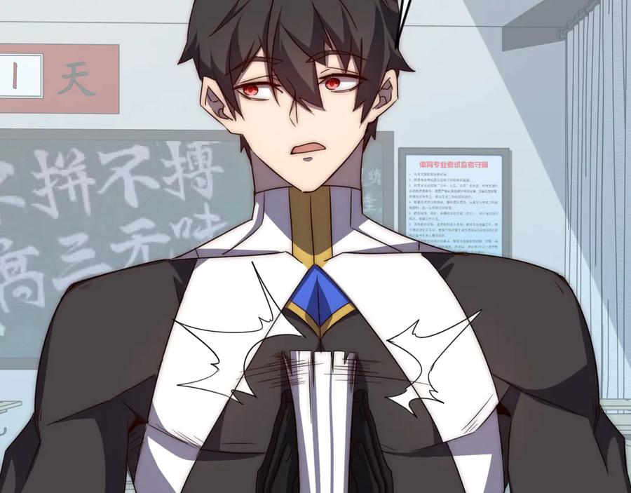 《万族入侵：开局驯化史诗级巨兽》第1话 终于觉醒了，我的系统！ 第66页